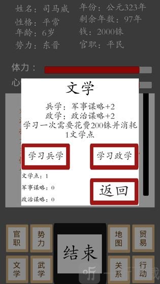 烽火十六国