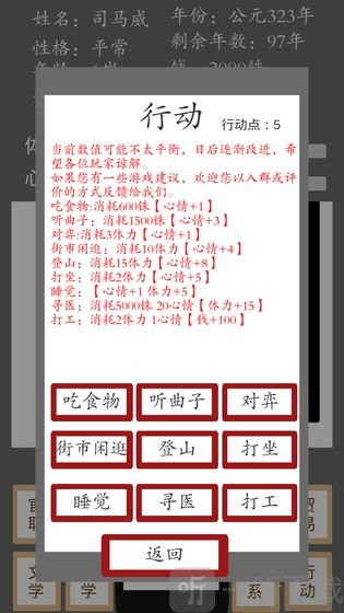 烽火十六国