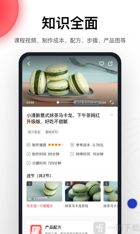 米焙