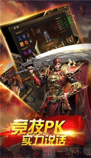 豪横火龙