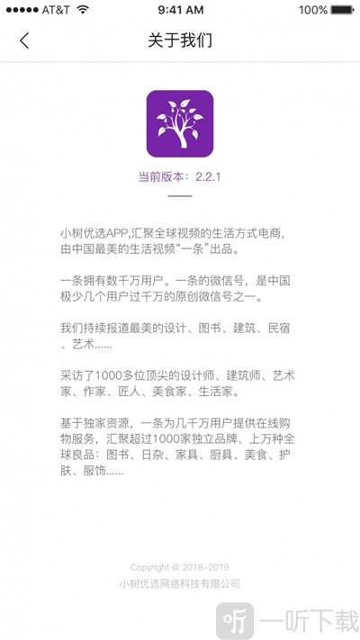小树优选