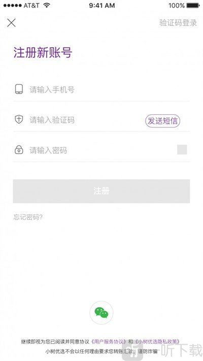 小树优选