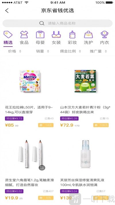 小树优选