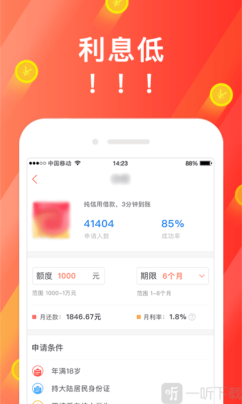 微贷大师