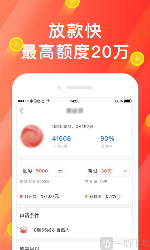 微贷大师