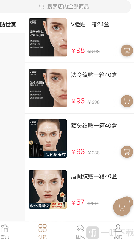 魔贴世家网购
