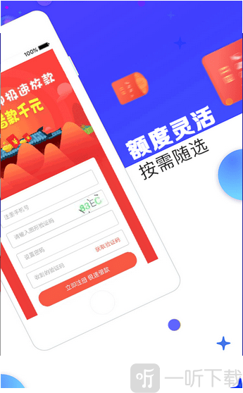 一方有贷