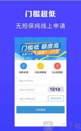一方有贷