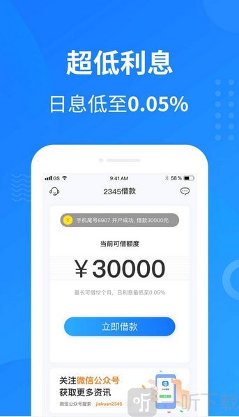 银杏分期