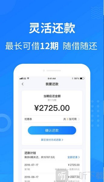 银杏分期
