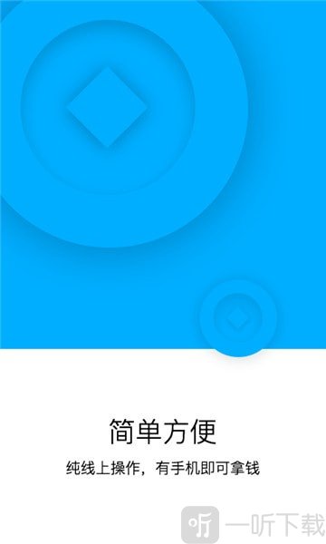 枫树林借款