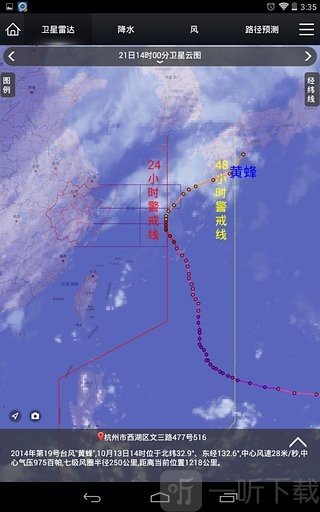 智慧气象