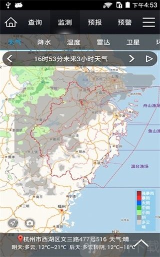 智慧气象