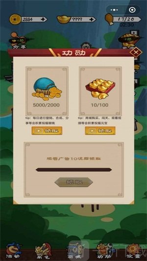 三国英雄纪