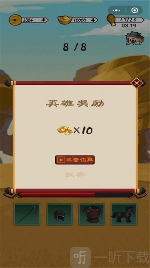 三国英雄纪