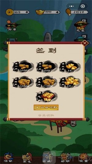 三国英雄纪