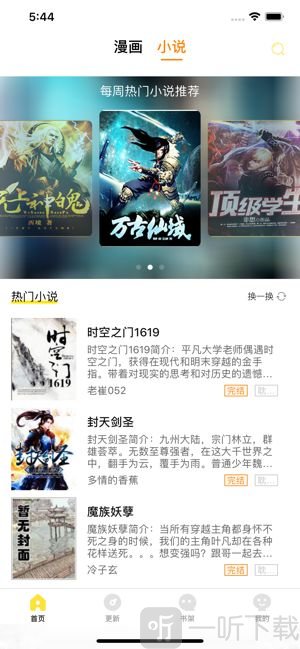小蛮兔动漫