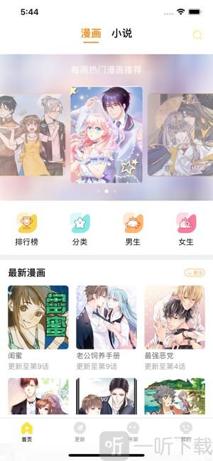 小蛮兔动漫