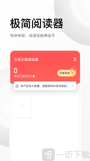 三点阅读器