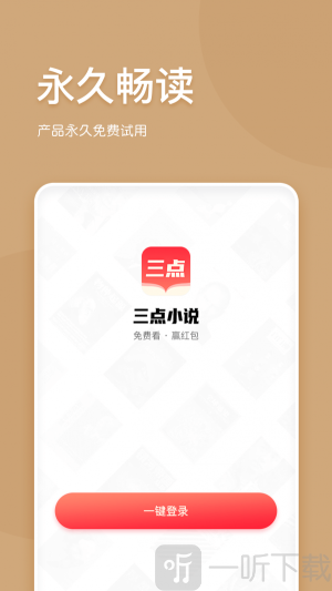 三点阅读器