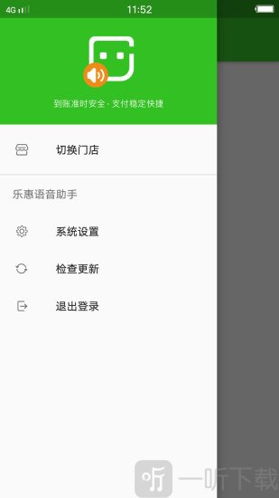 乐惠管家