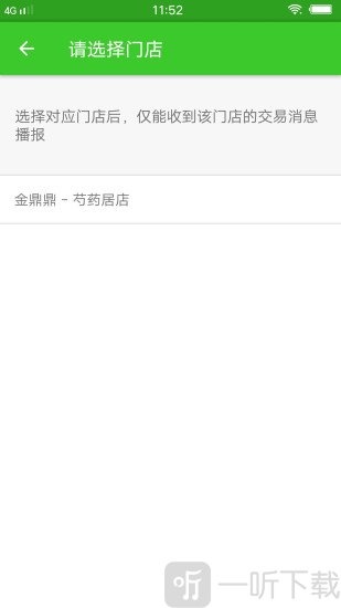 乐惠管家