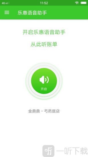 乐惠管家