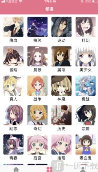 爱徒漫画