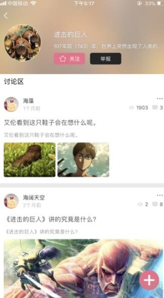 爱徒漫画