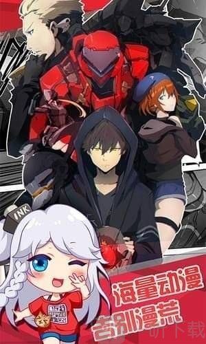 u聊漫画免费版