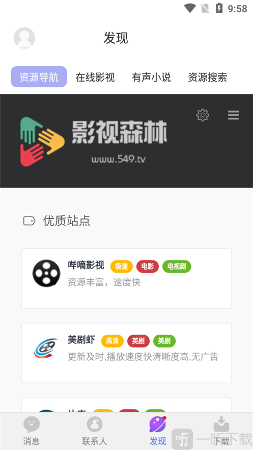 虾聊聊