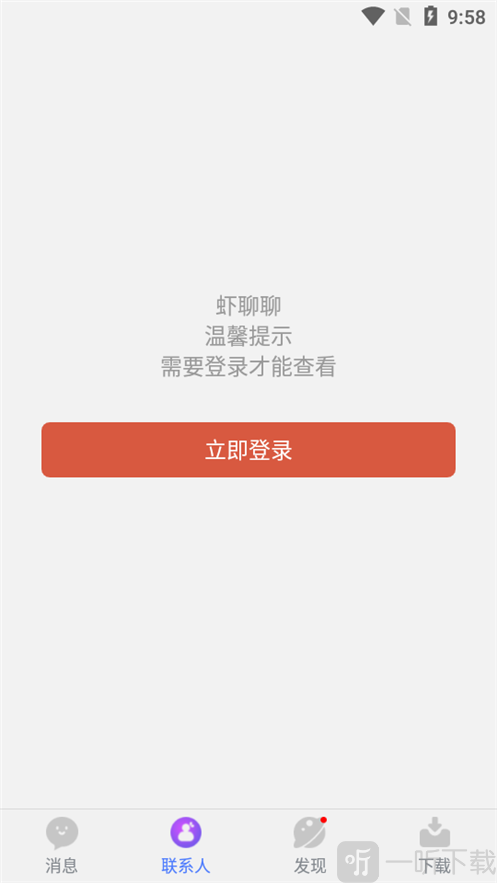 虾聊聊