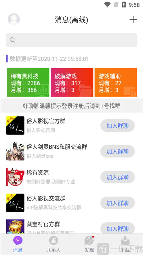 虾聊聊