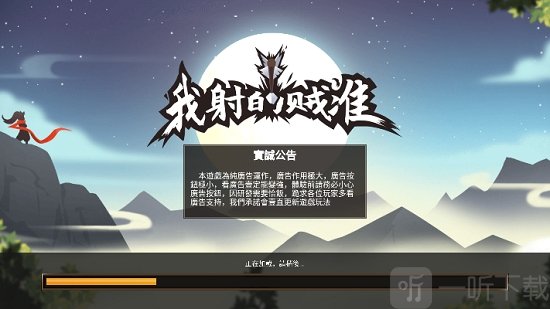 我射的贼准