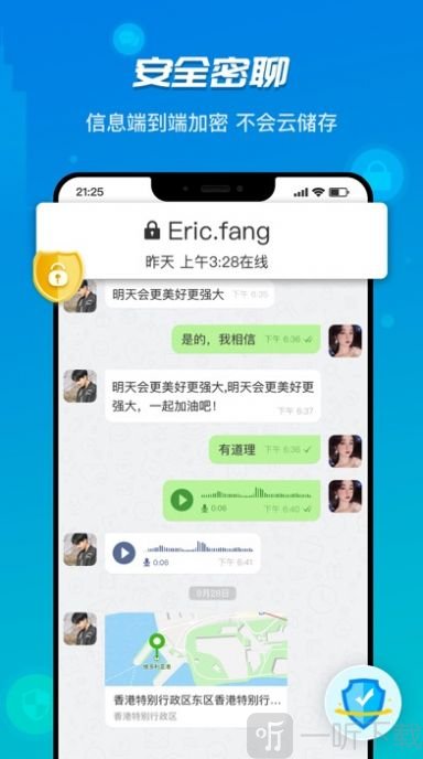 HotChat