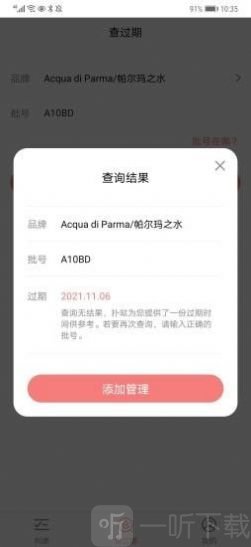 扑哒护肤