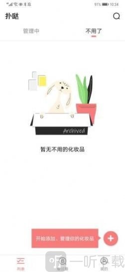扑哒护肤