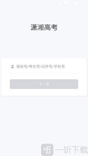 潇湘高考