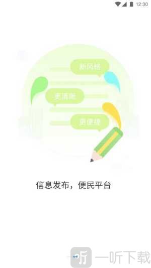 时刻公交