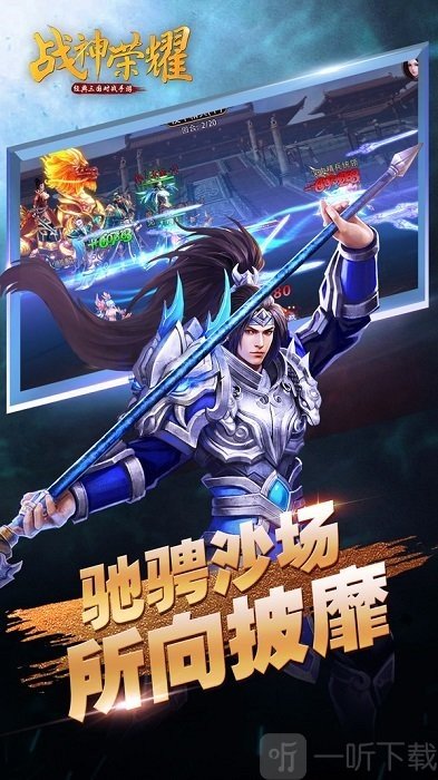 战神崛起荣耀