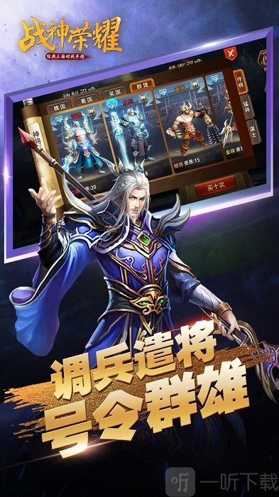 战神崛起荣耀