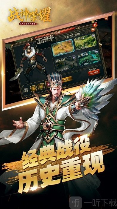 战神崛起荣耀