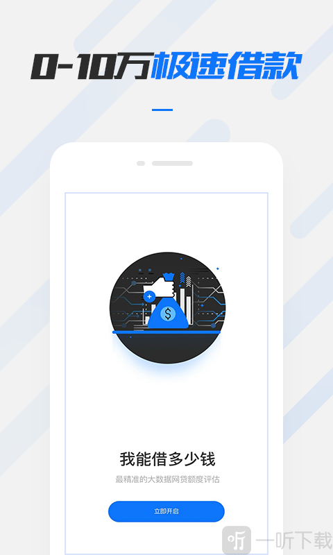 考拉贷款app