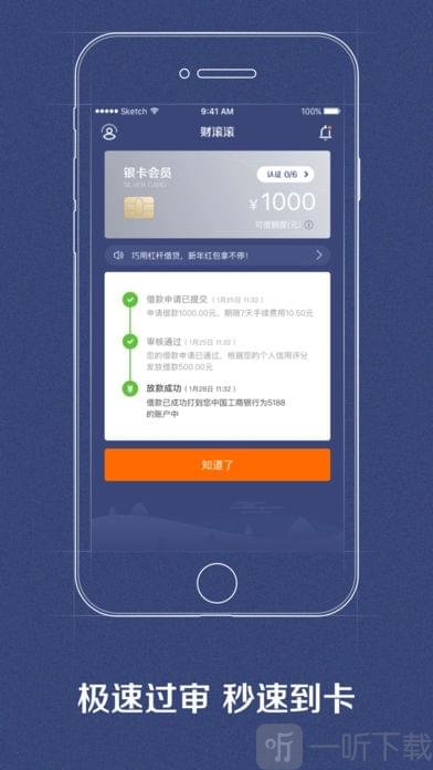 财滚滚