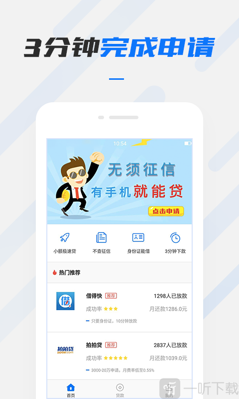 考拉贷款app