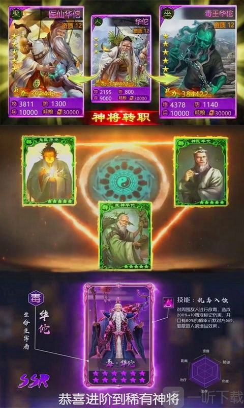 霸三国志大战2