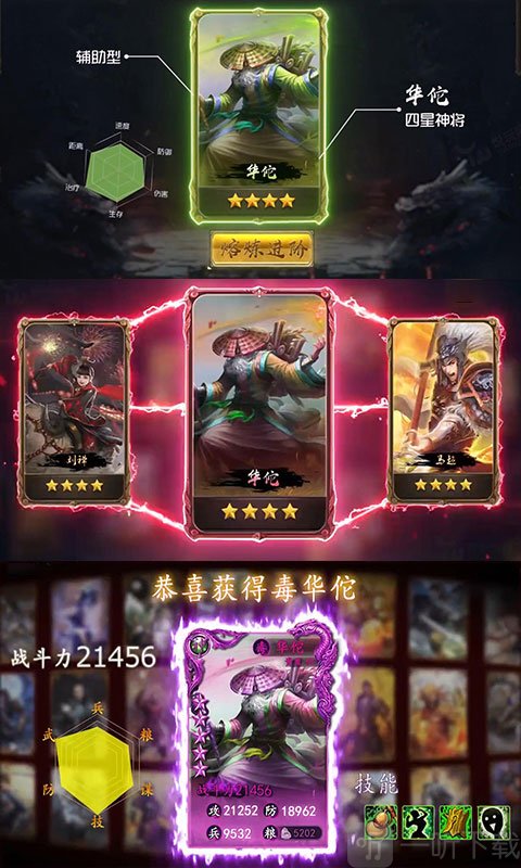 霸三国志大战2