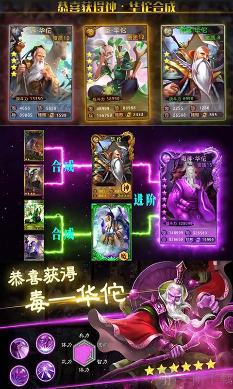 霸三国志大战2