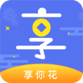 享你花