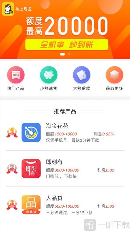 马上来花
